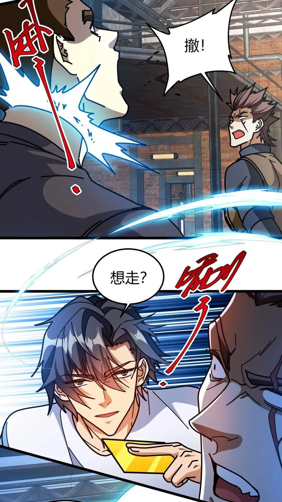 第270话 决战开启 第12页