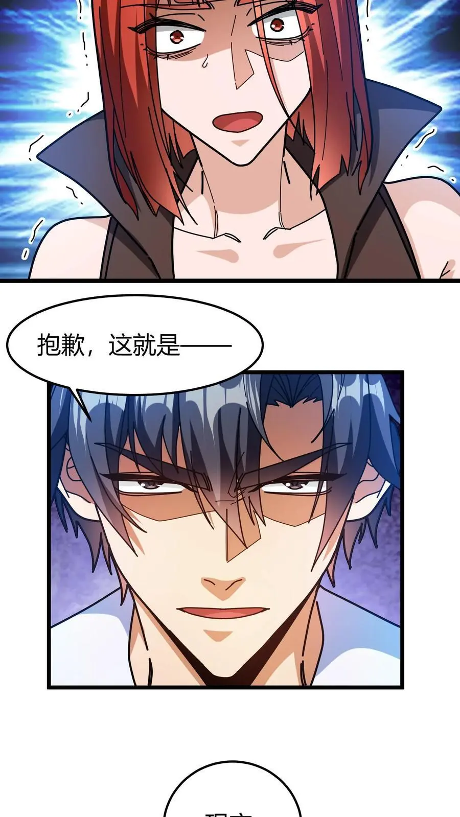 第270话 决战开启 第14页