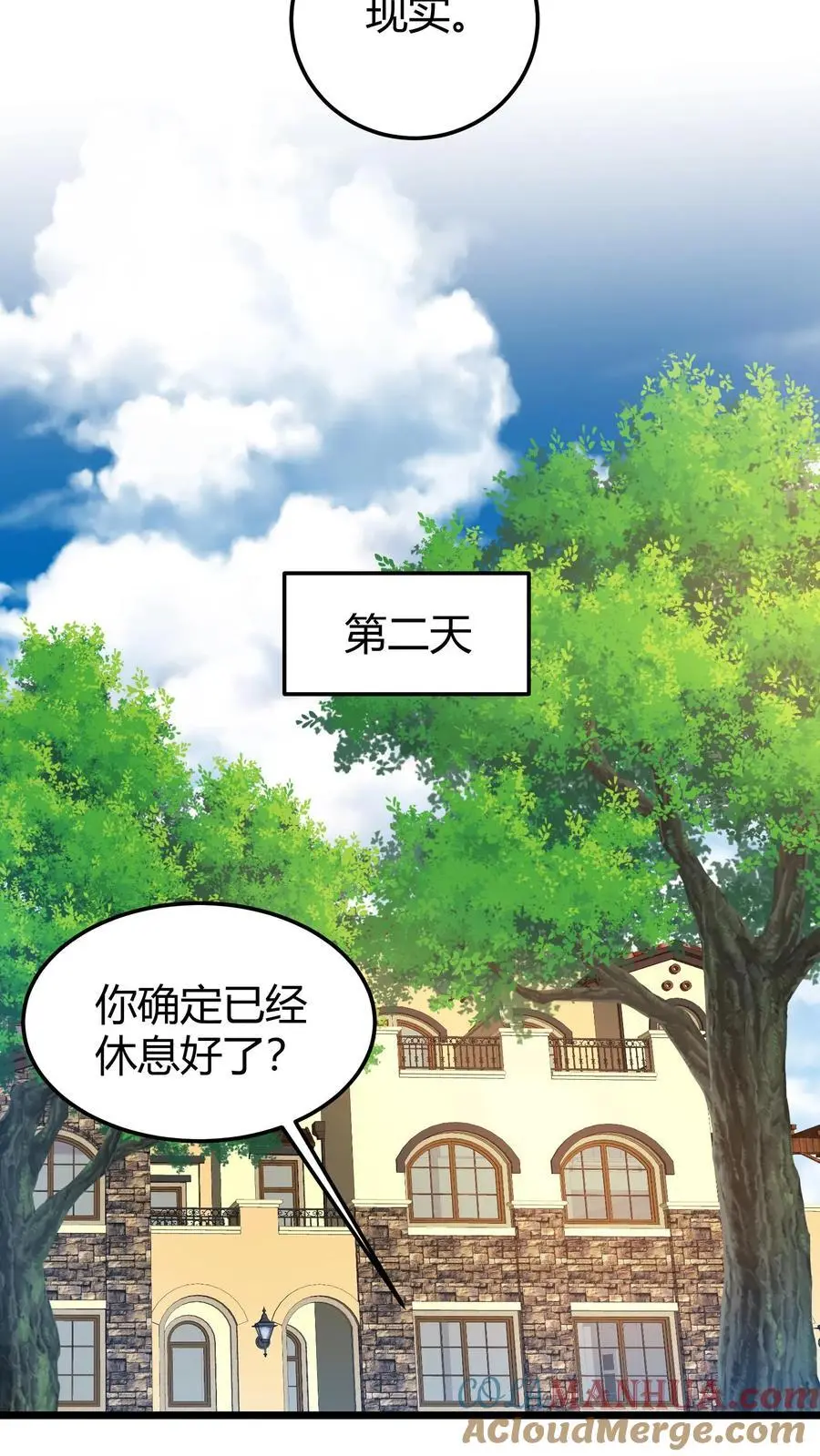 第270话 决战开启 第15页