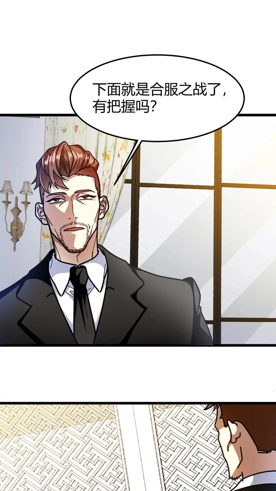 第270话 决战开启 第16页