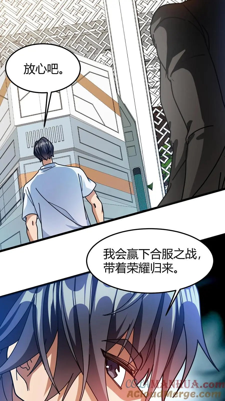 第270话 决战开启 第17页