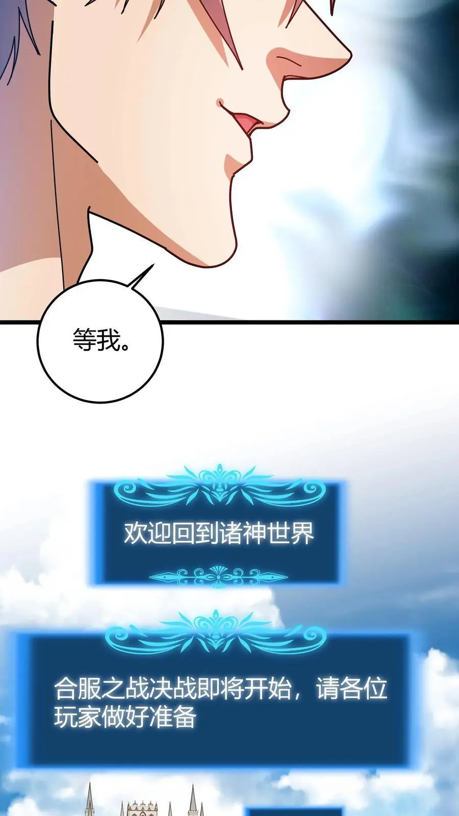 第270话 决战开启 第18页