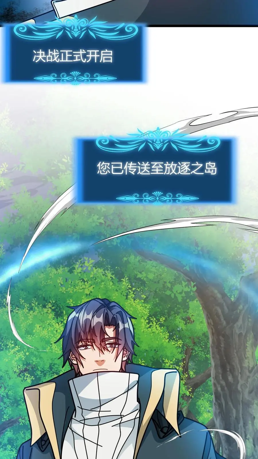 第270话 决战开启 第20页