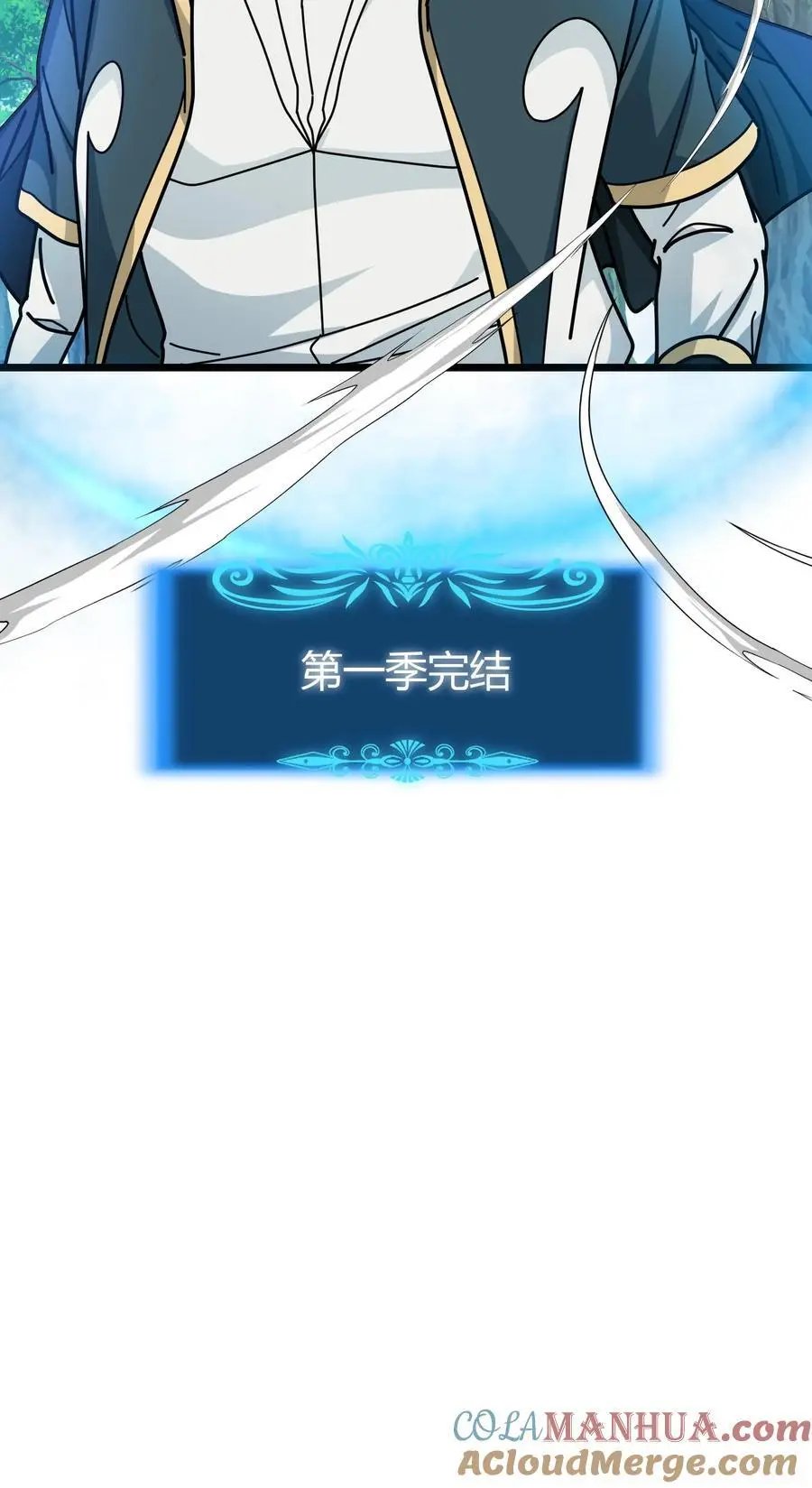第270话 决战开启 第21页