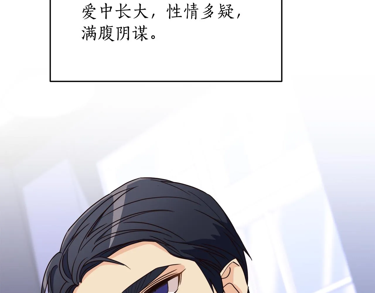 第15话 告密者 第57页