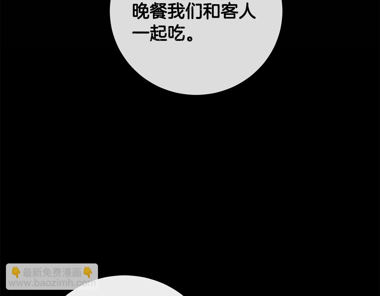 第15话 告密者 第66页