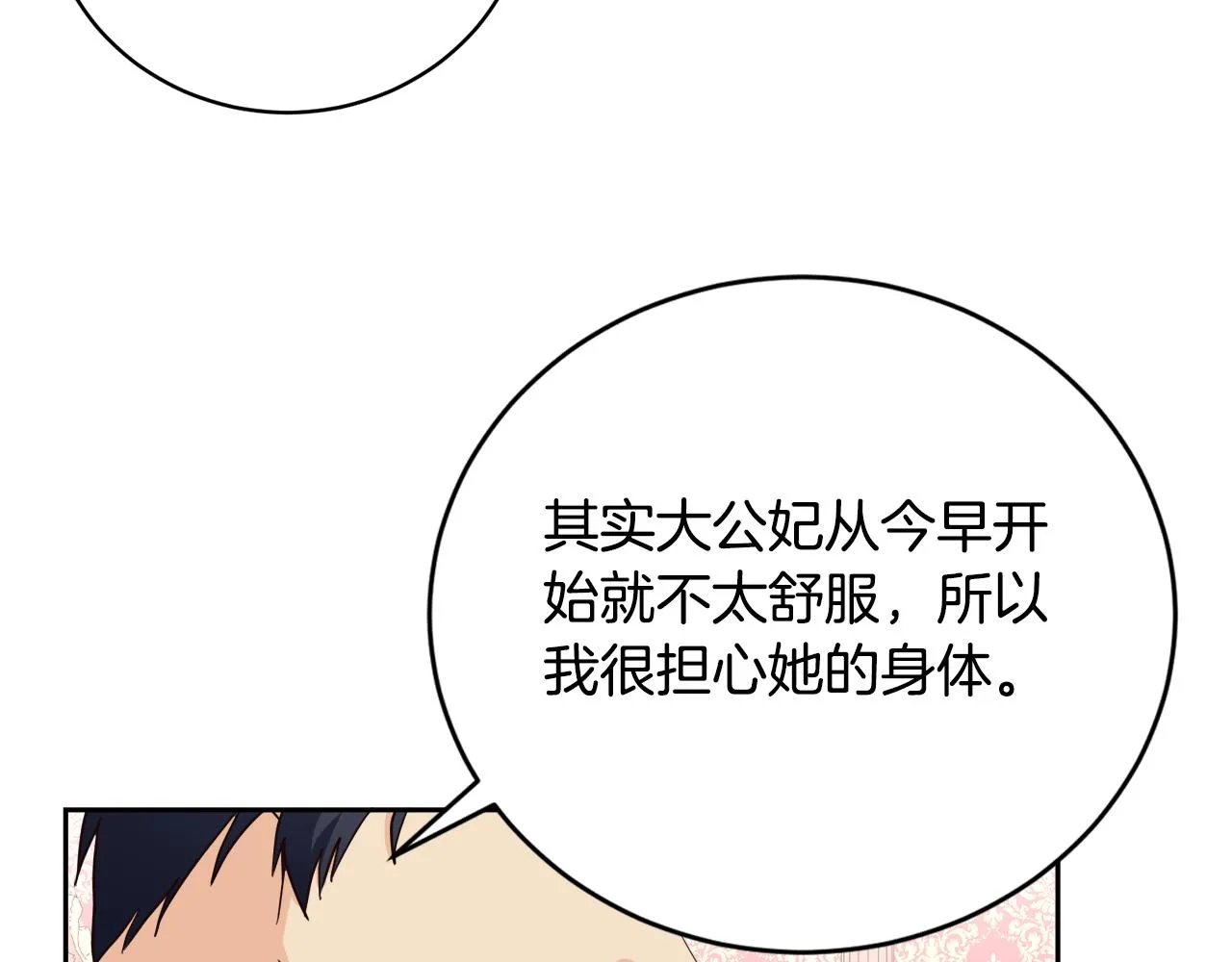 第15话 告密者 第89页