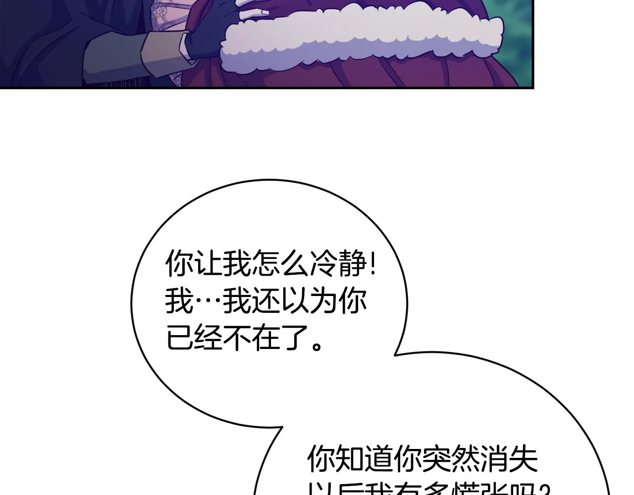 第15话 告密者 第134页