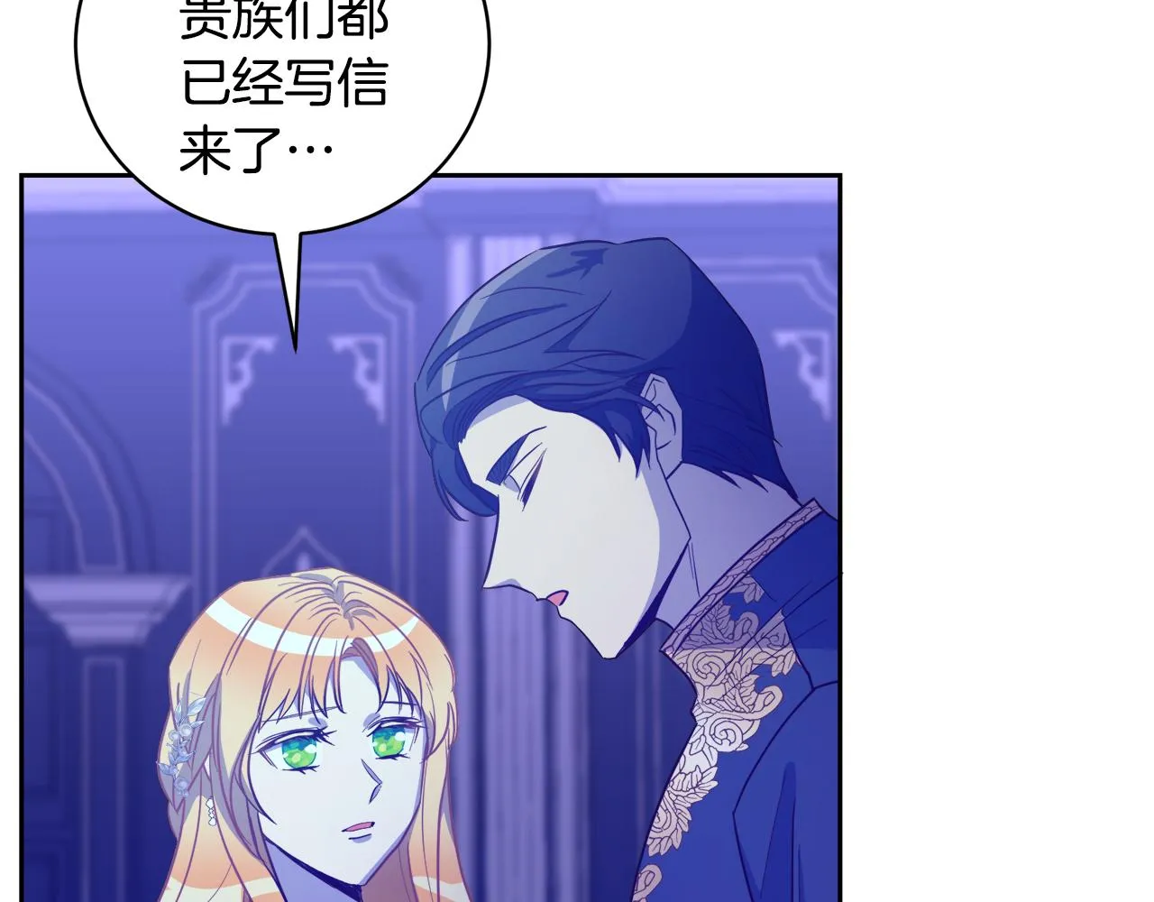 第14话 不会有孩子 第37页