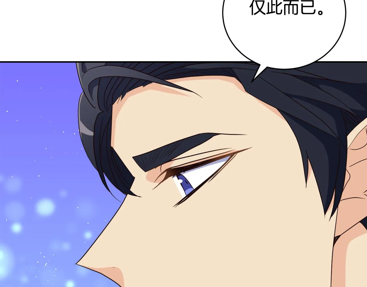 第14话 不会有孩子 第80页