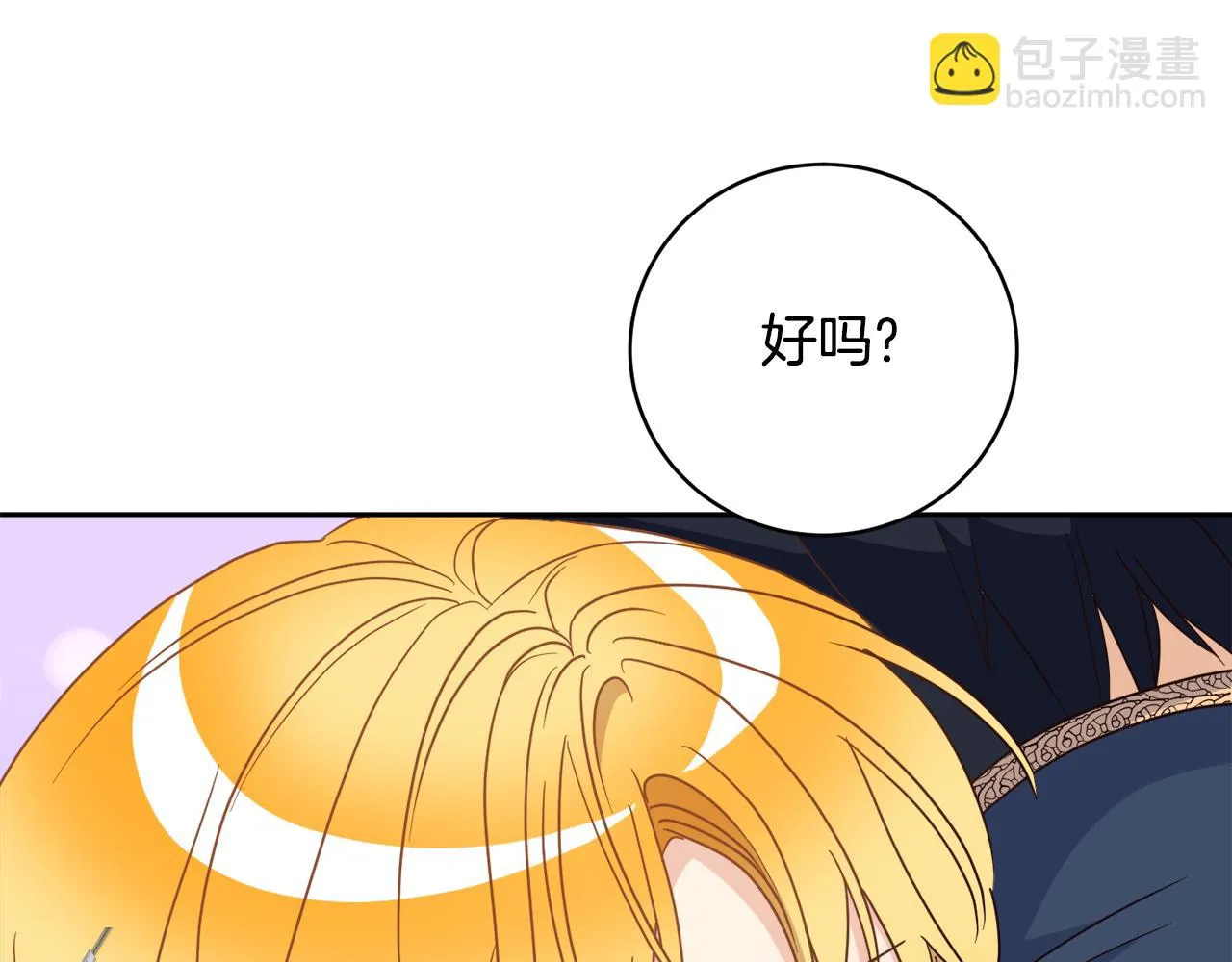 第14话 不会有孩子 第93页