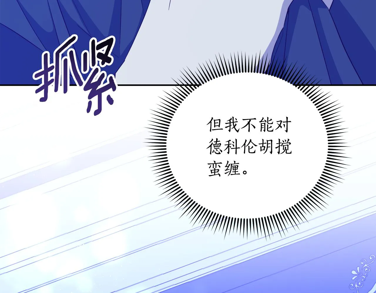 第14话 不会有孩子 第98页
