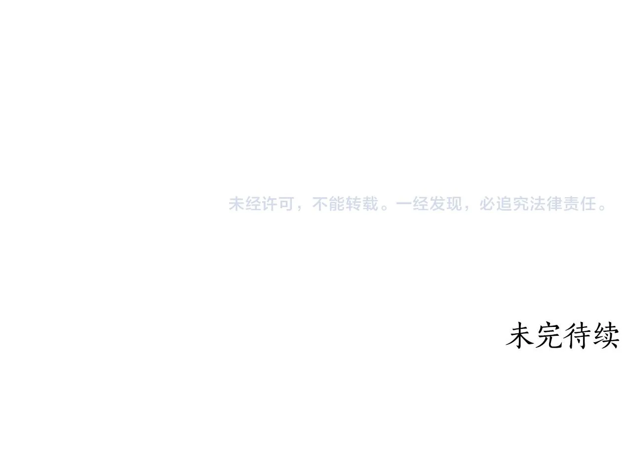 第14话 不会有孩子 第147页