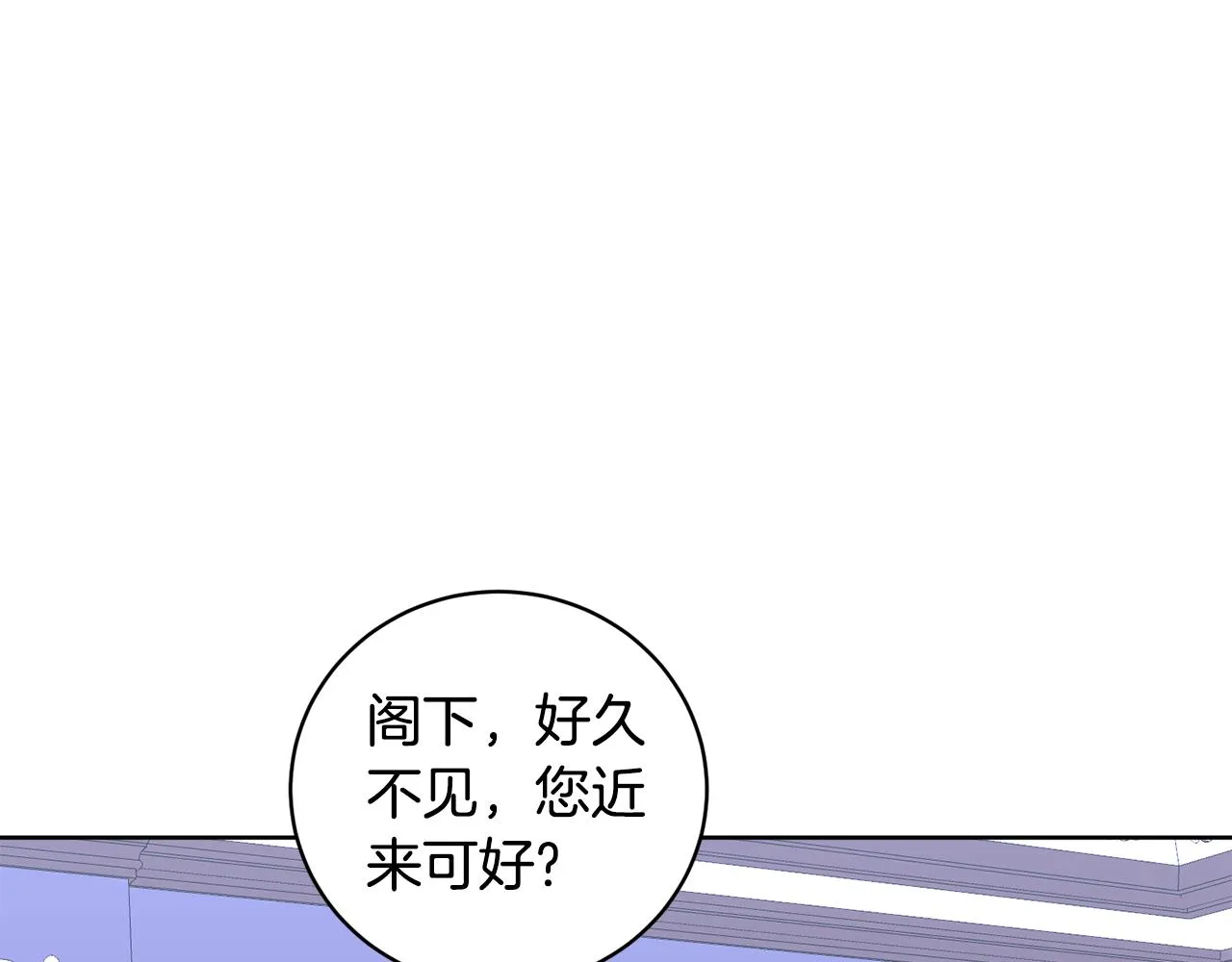 第11话 醉酒公爵 第7页