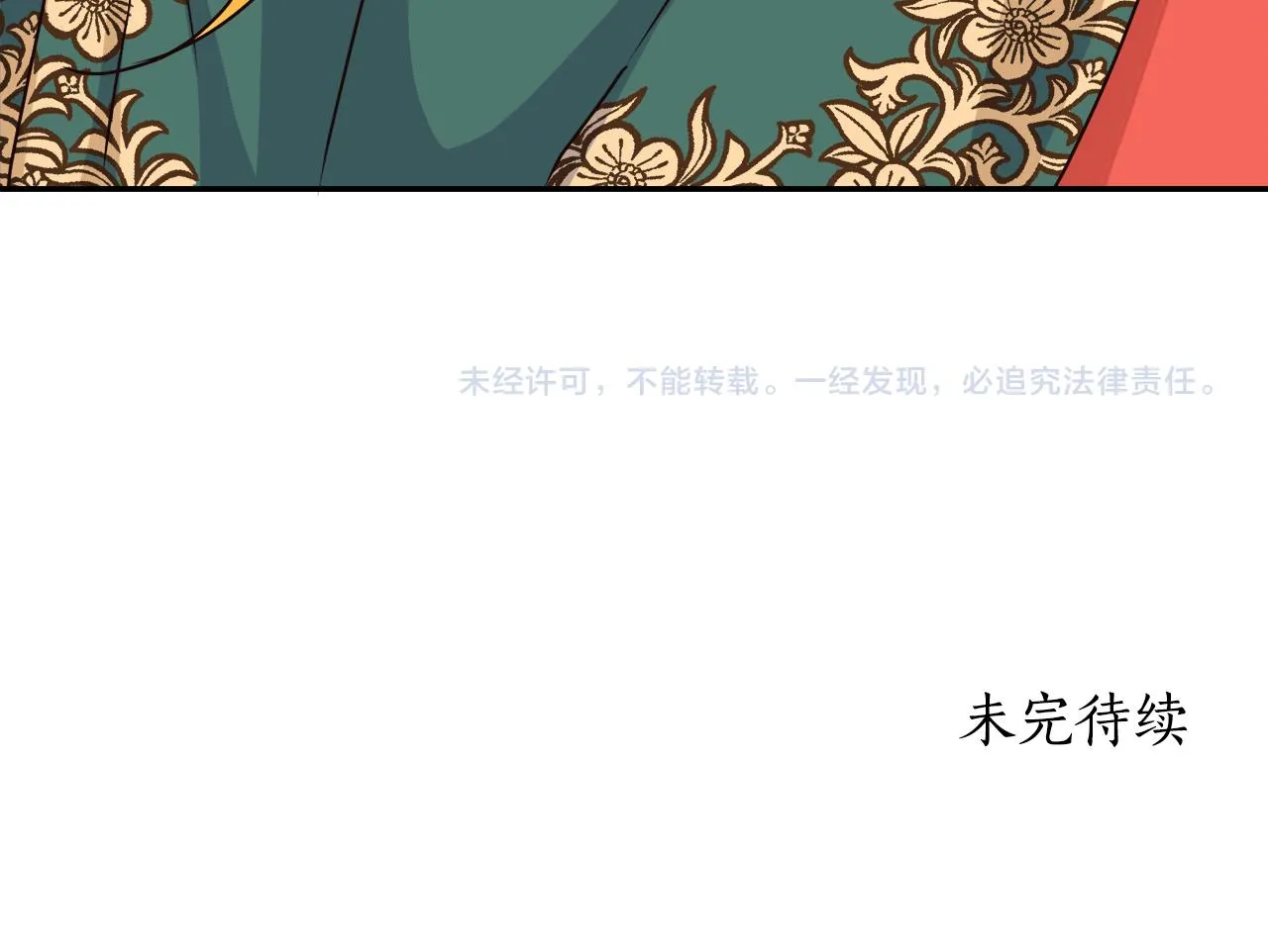 第9话 我们结婚吧 第135页
