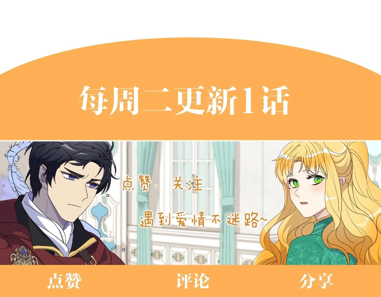 第9话 我们结婚吧 第136页