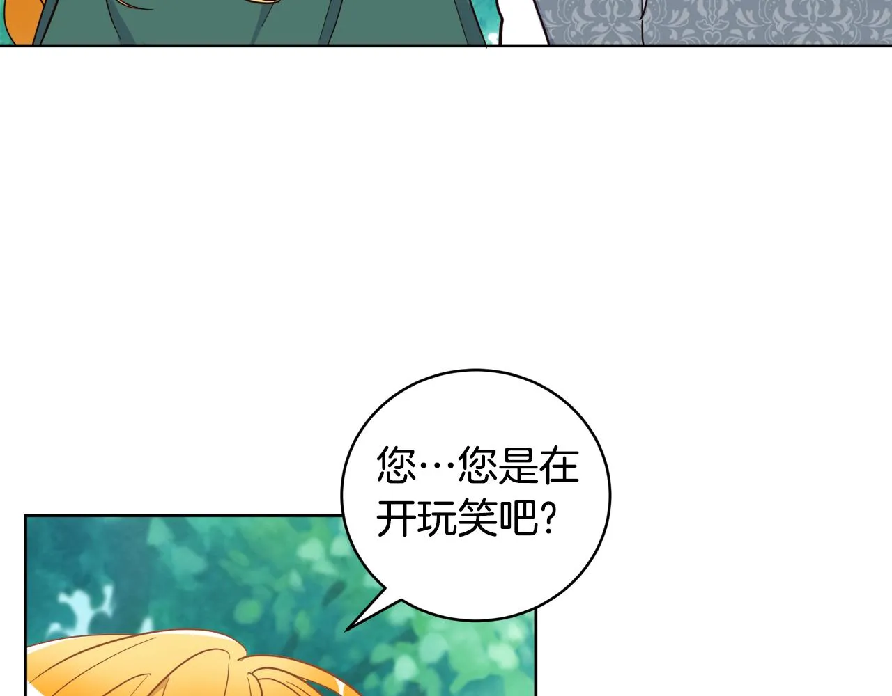 第10话 求证 第3页