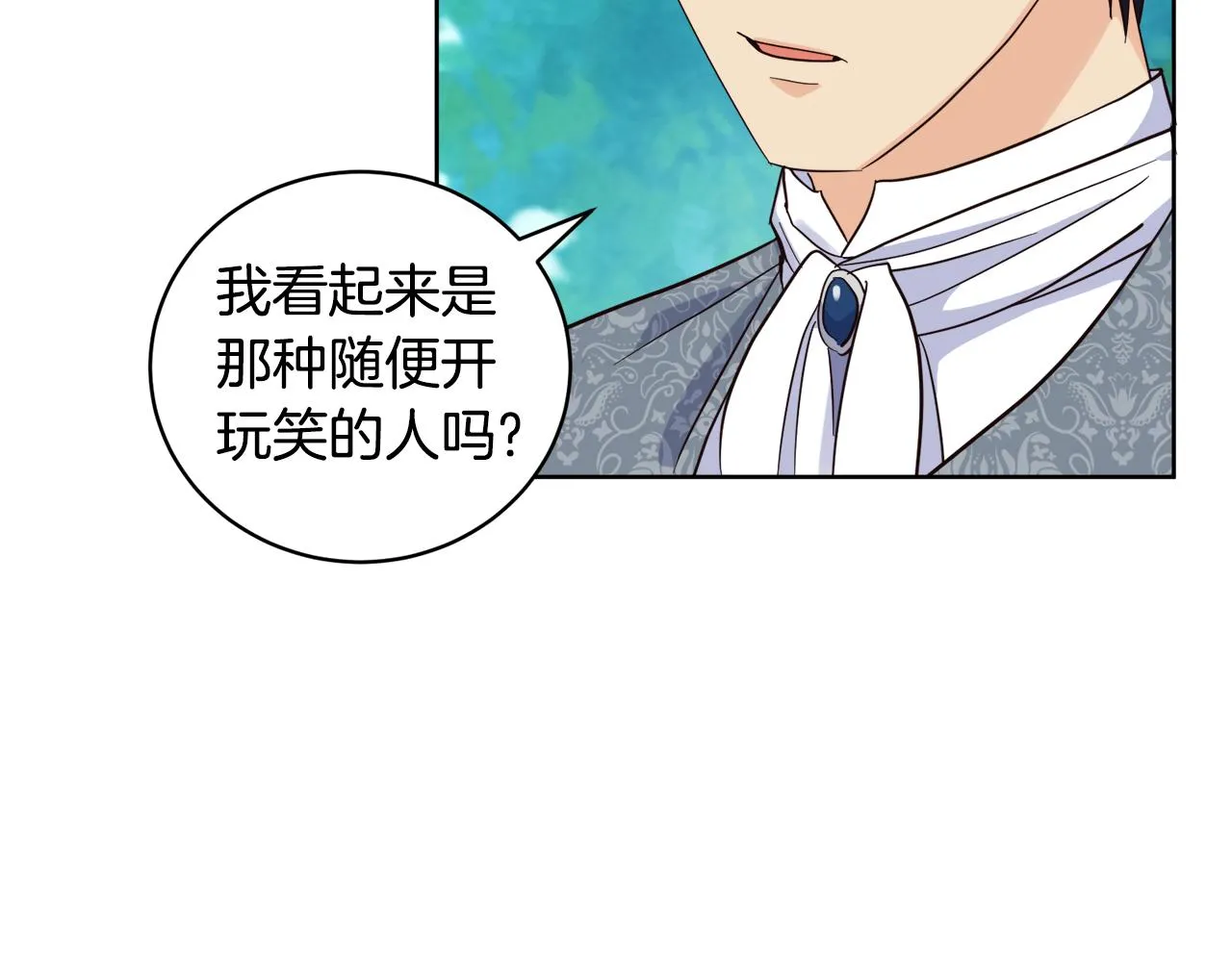 第10话 求证 第6页
