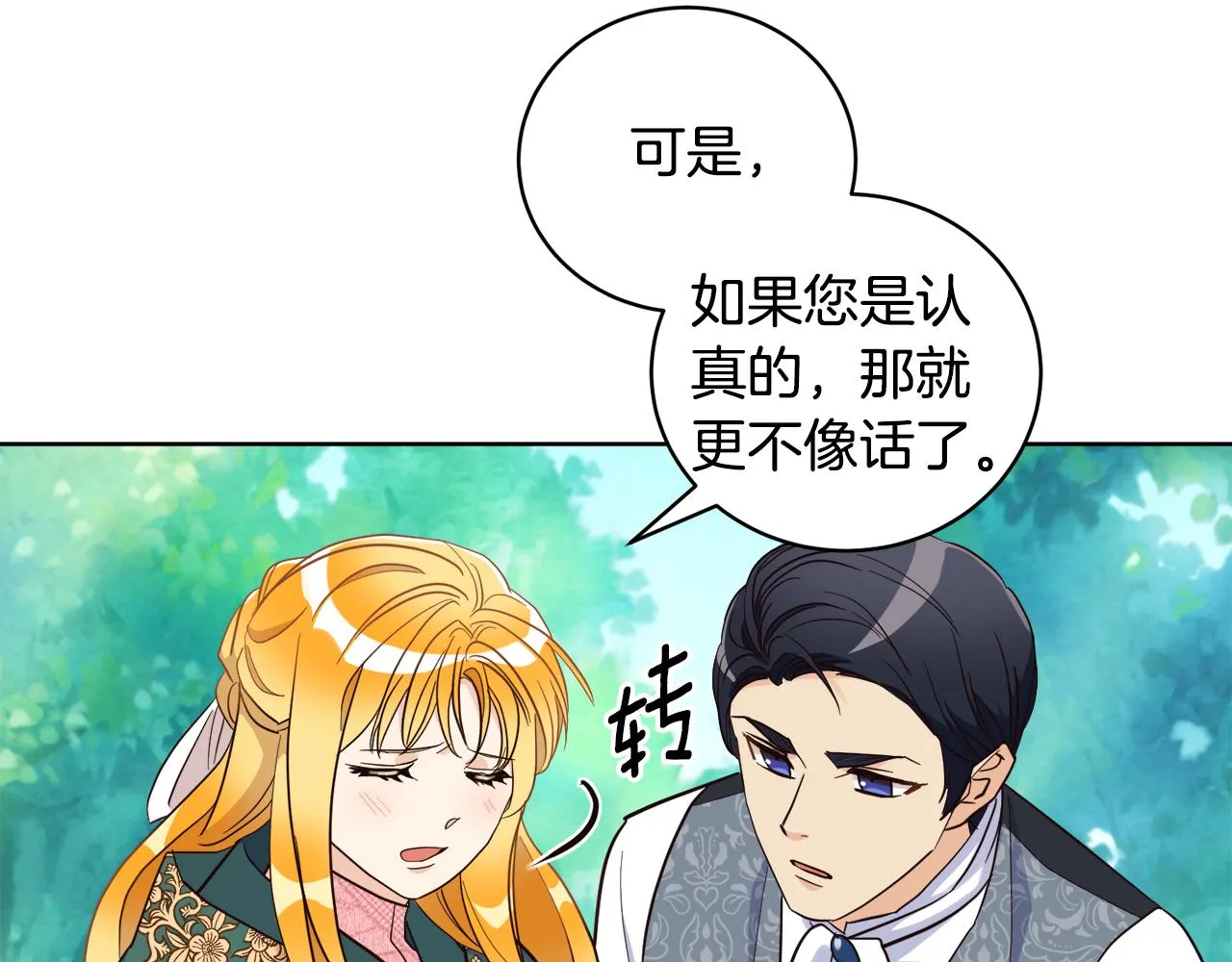 第10话 求证 第7页