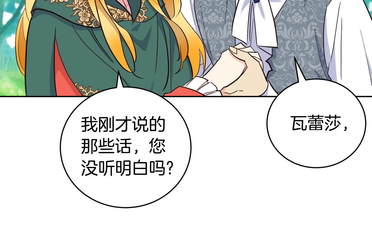 第10话 求证 第8页