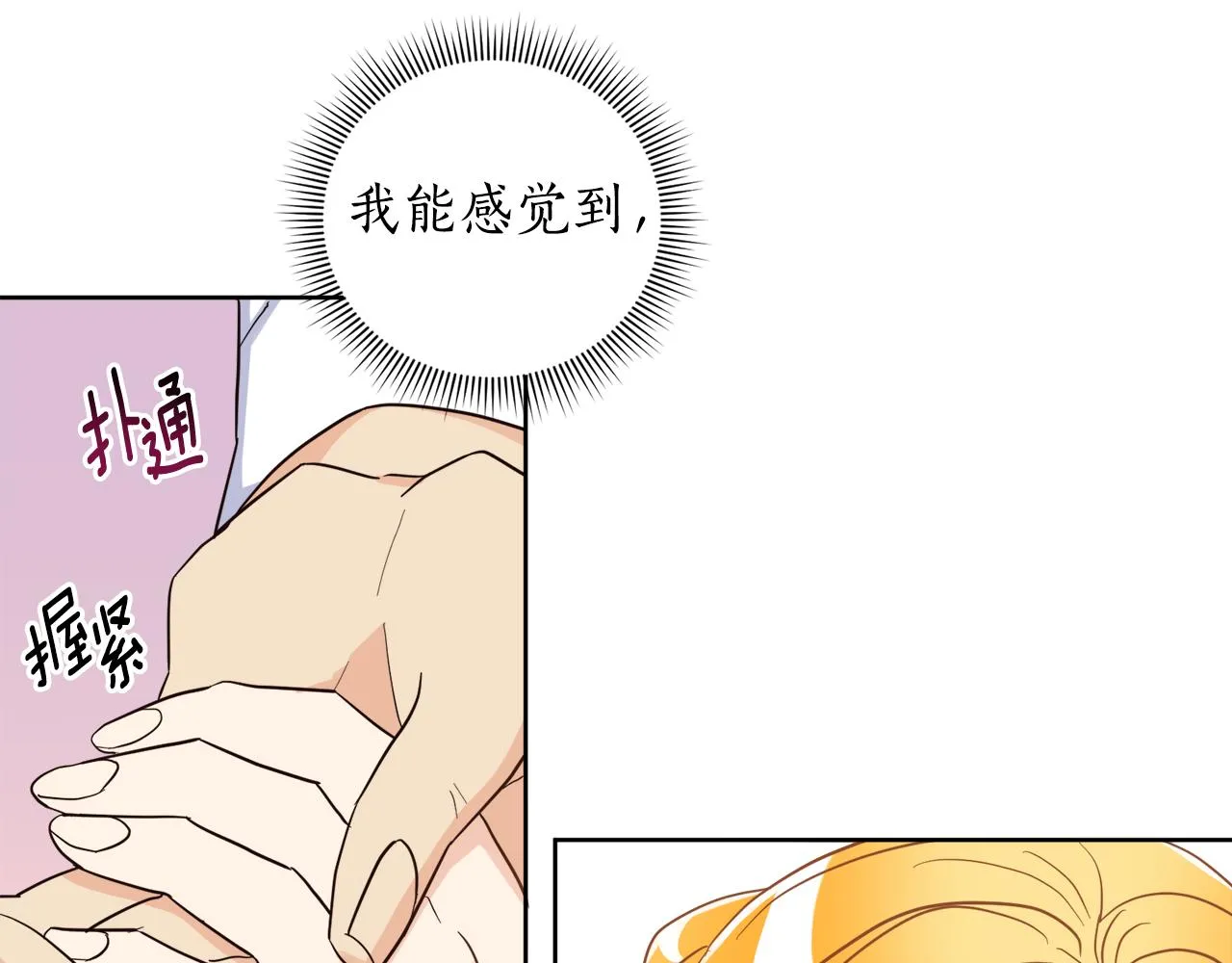 第10话 求证 第13页