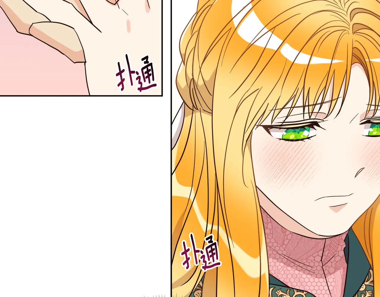 第10话 求证 第14页
