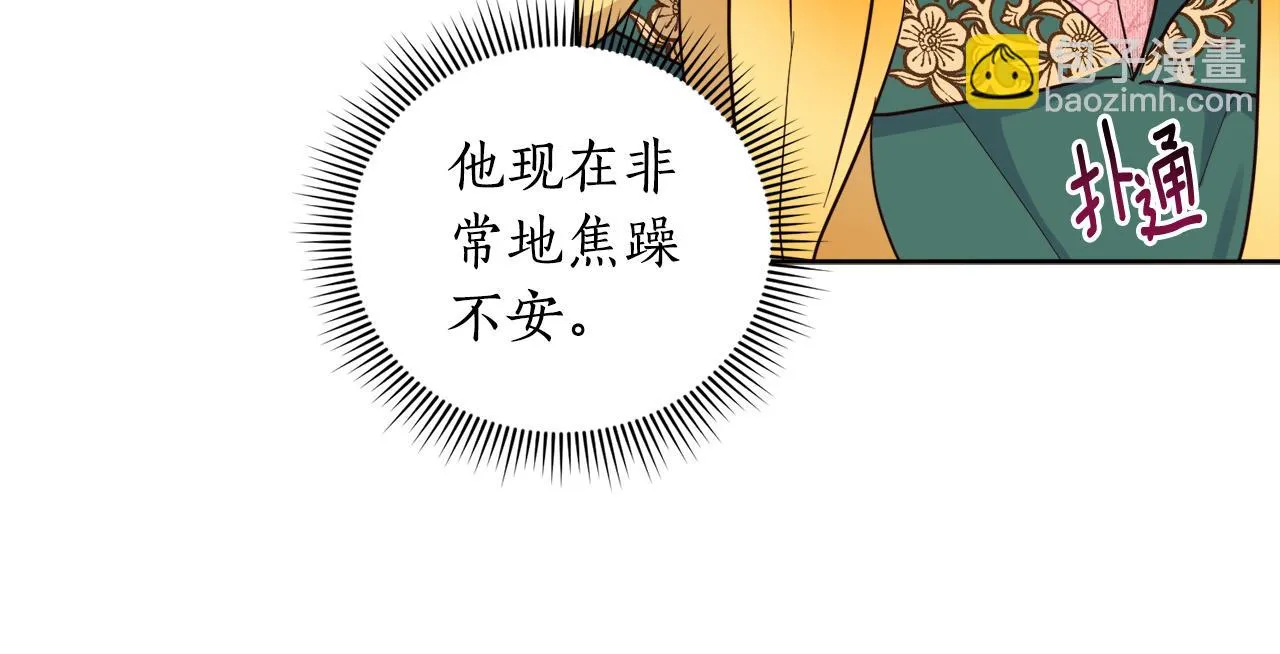 第10话 求证 第15页