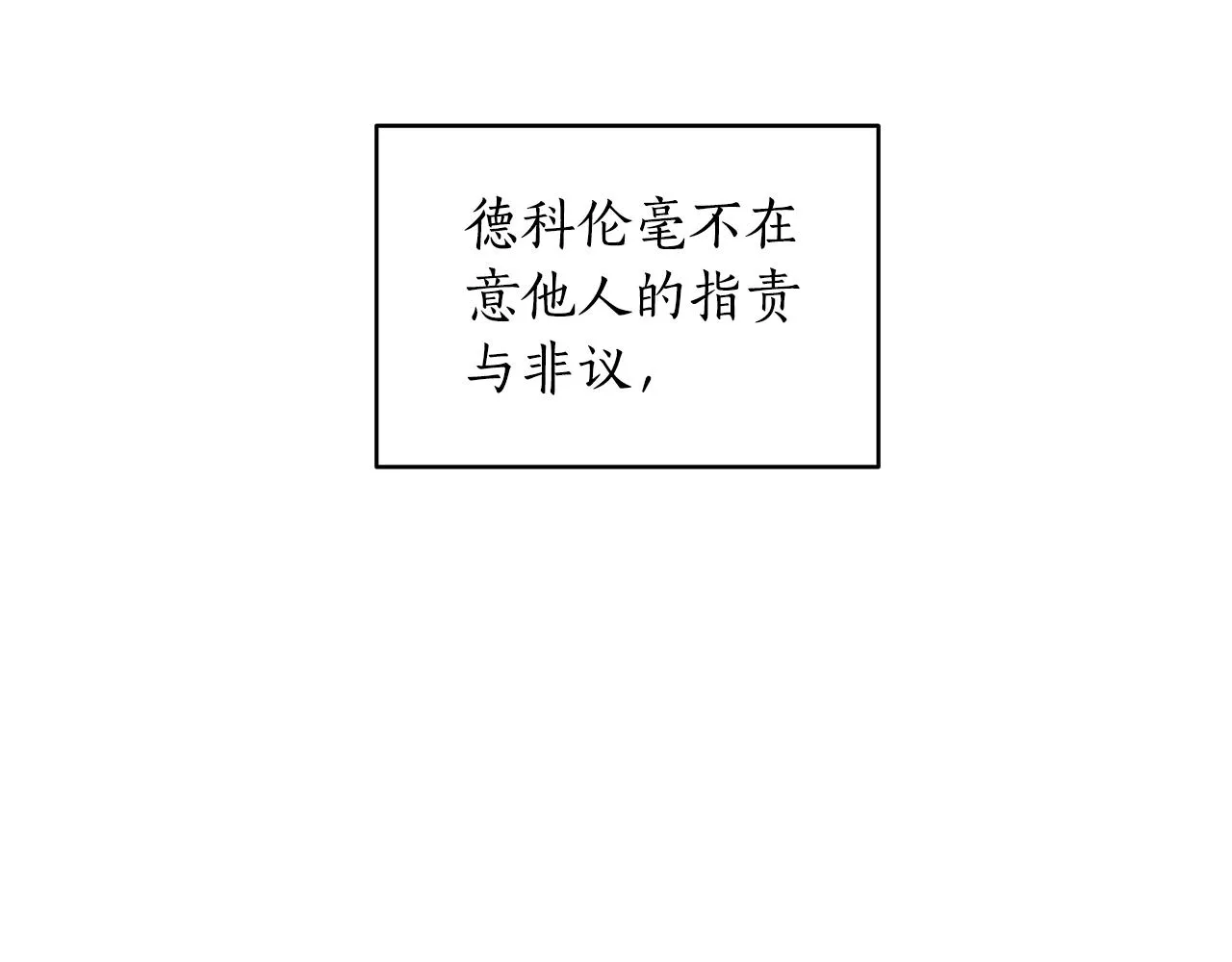 第10话 求证 第16页