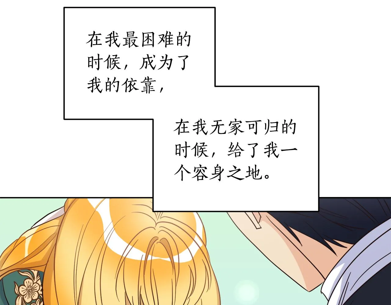 第10话 求证 第17页