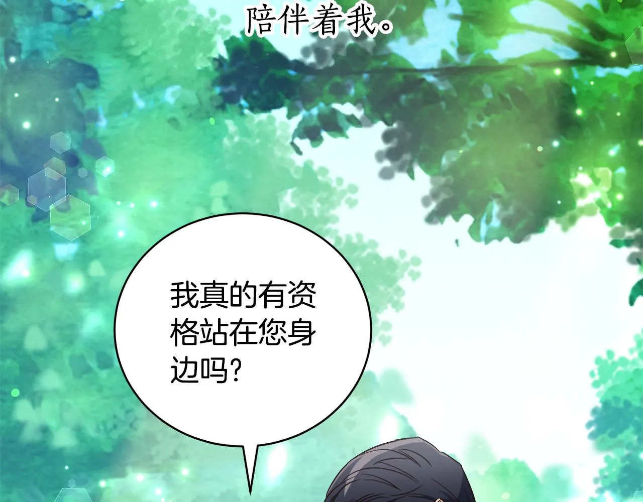 第10话 求证 第19页