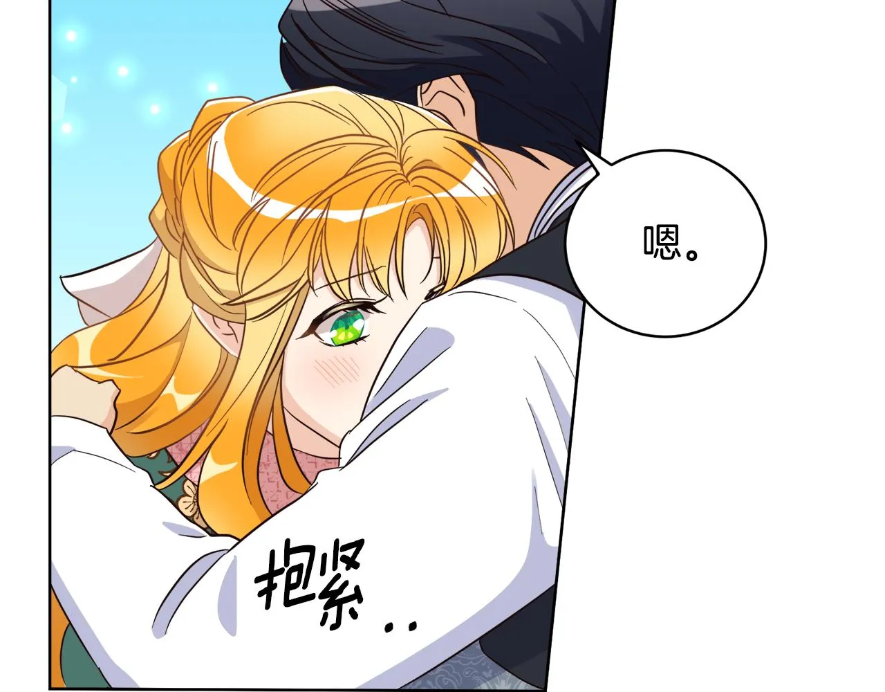 第10话 求证 第23页