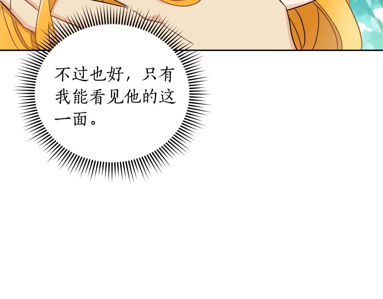 第10话 求证 第30页