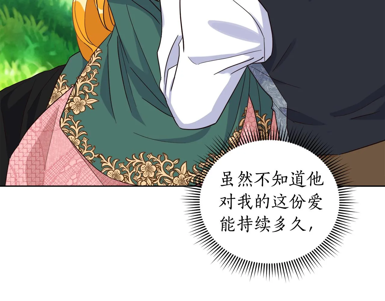 第10话 求证 第33页
