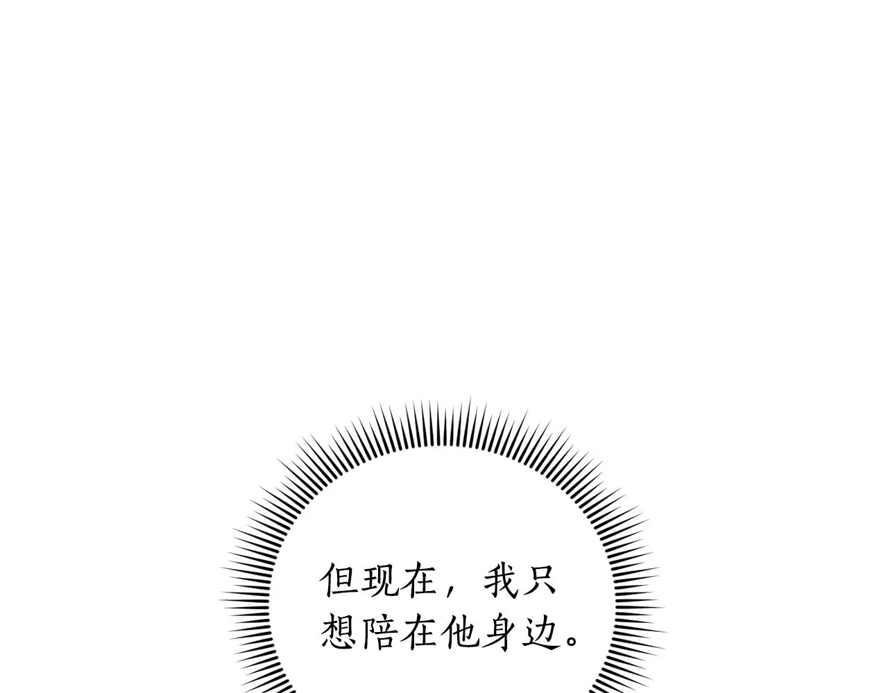 第10话 求证 第34页