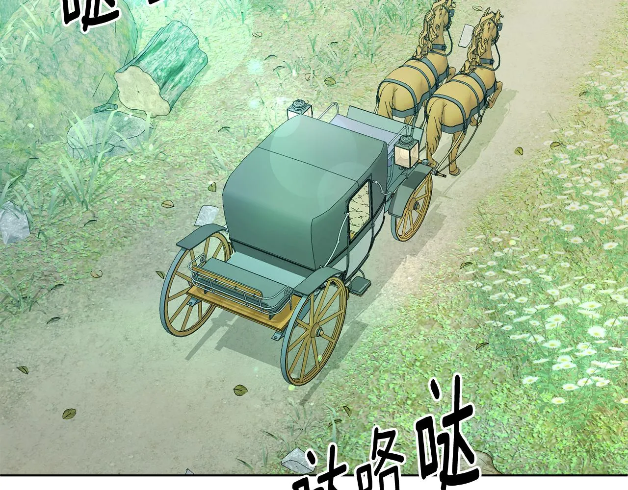 第7话 她不是贵族了 第74页