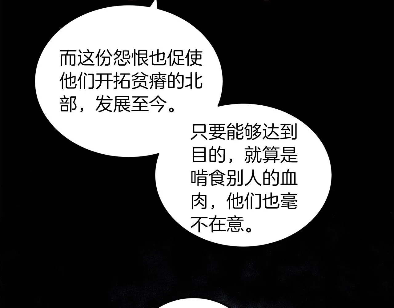 第3话 如此心动 第99页