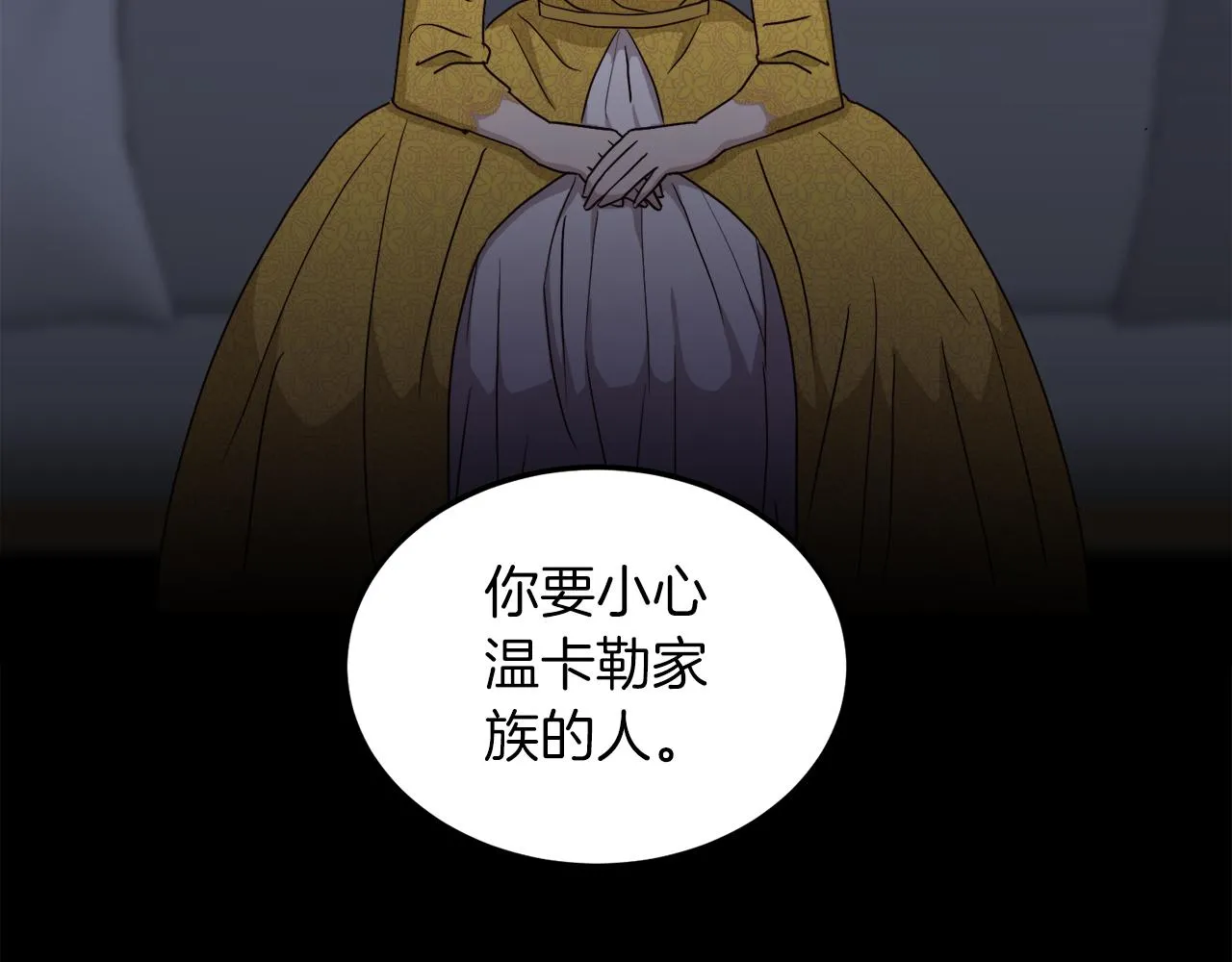 第3话 如此心动 第101页