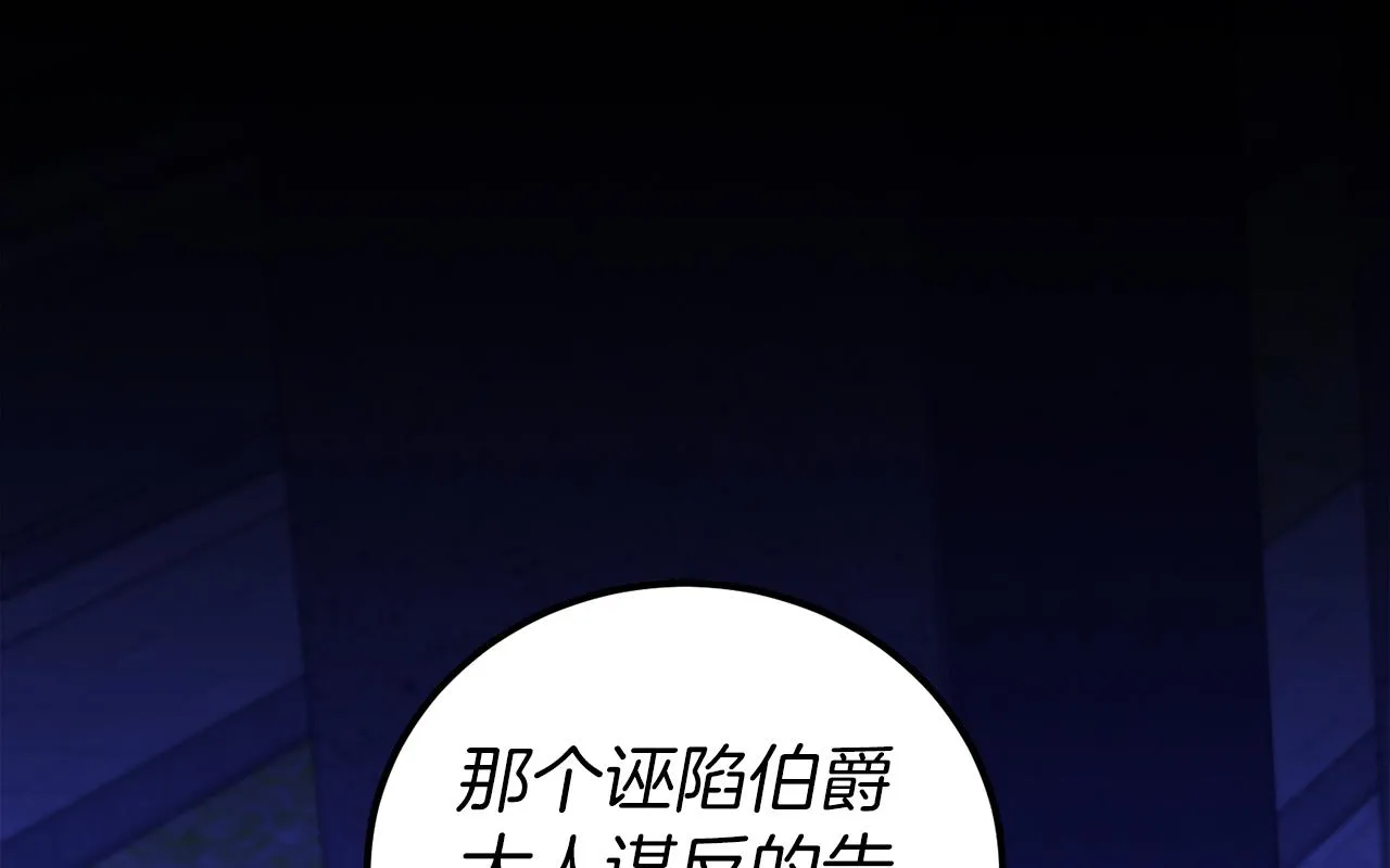第16话 那个人很危险 第1页