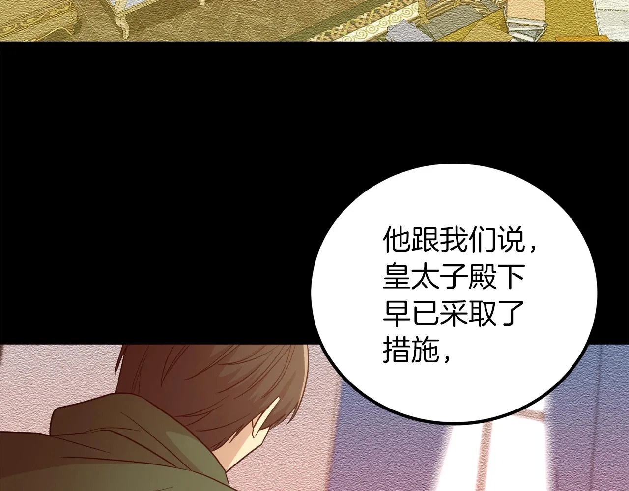 第16话 那个人很危险 第16页