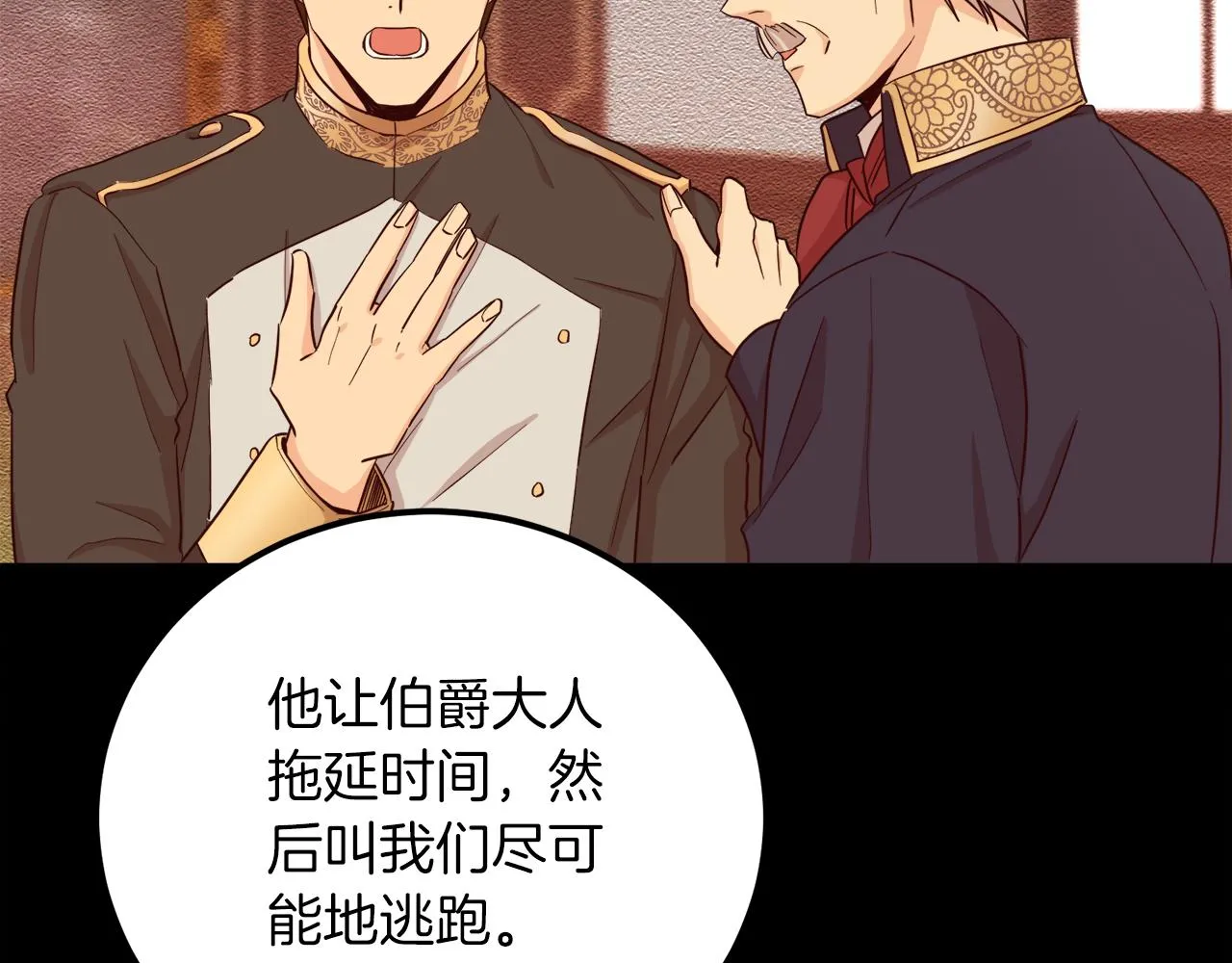 第16话 那个人很危险 第20页