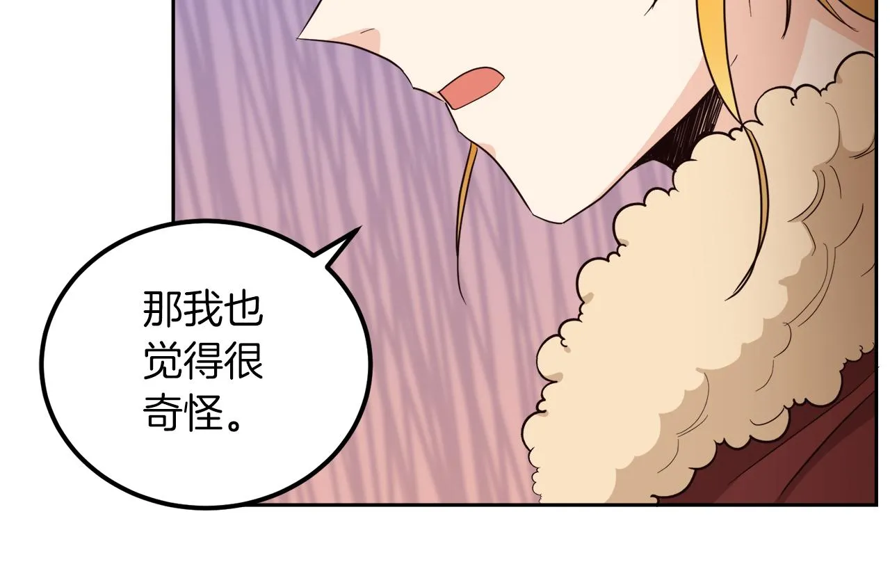 第16话 那个人很危险 第25页