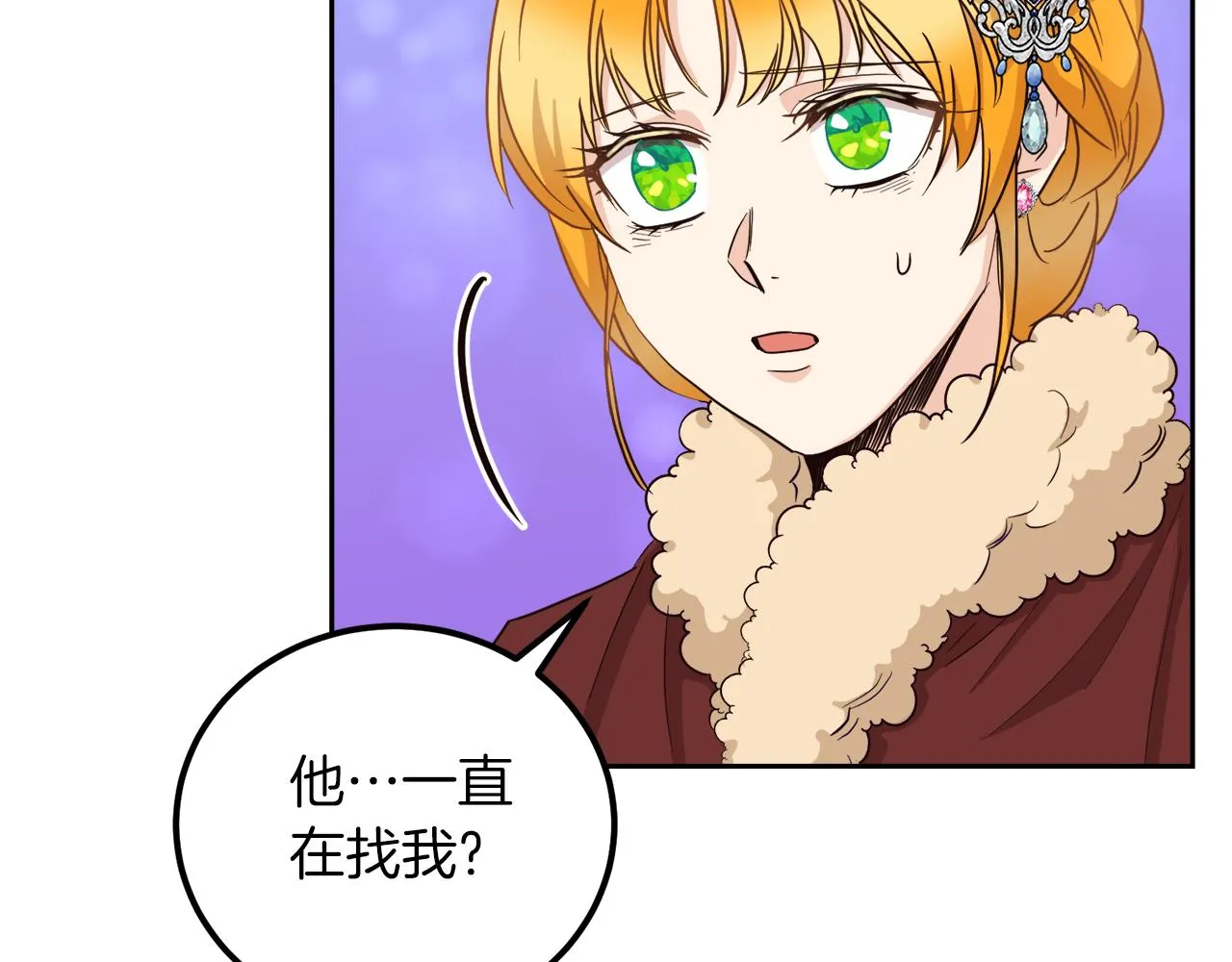 第16话 那个人很危险 第29页
