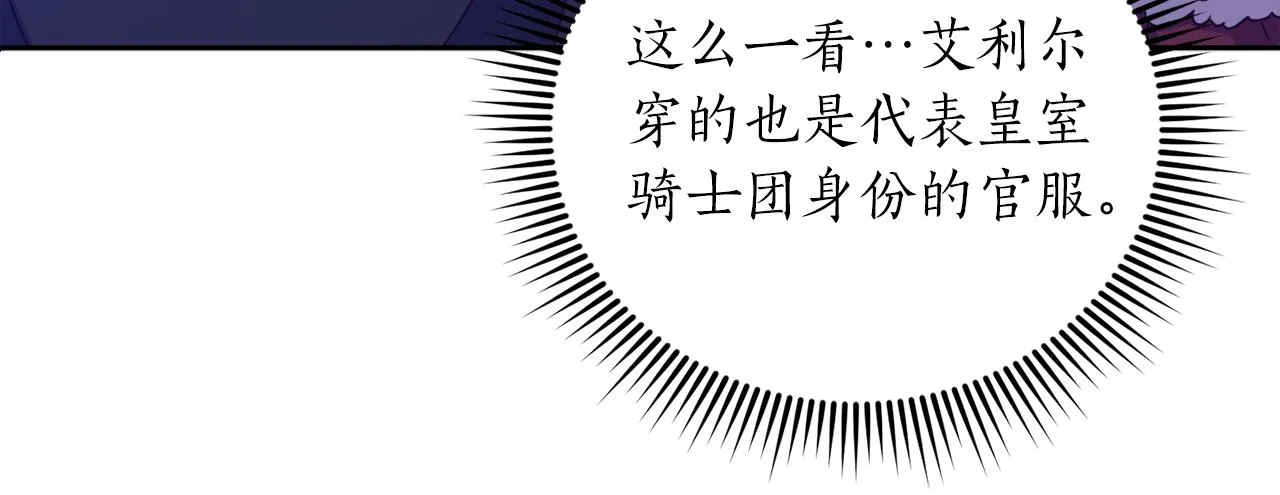 第16话 那个人很危险 第34页