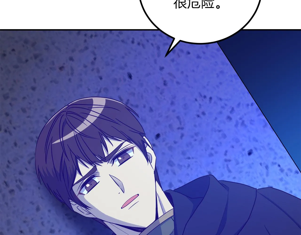 第16话 那个人很危险 第36页
