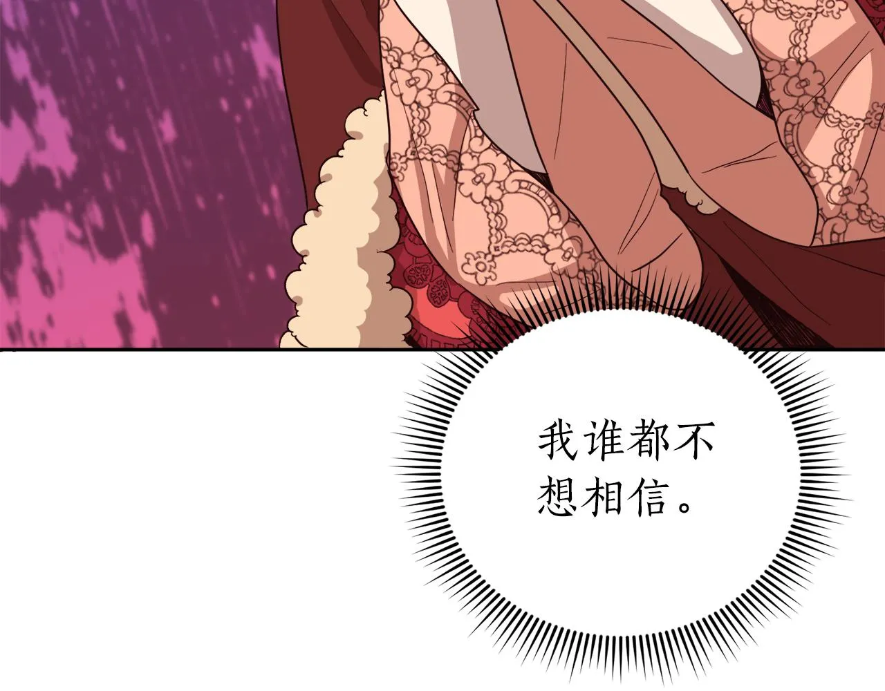 第16话 那个人很危险 第42页