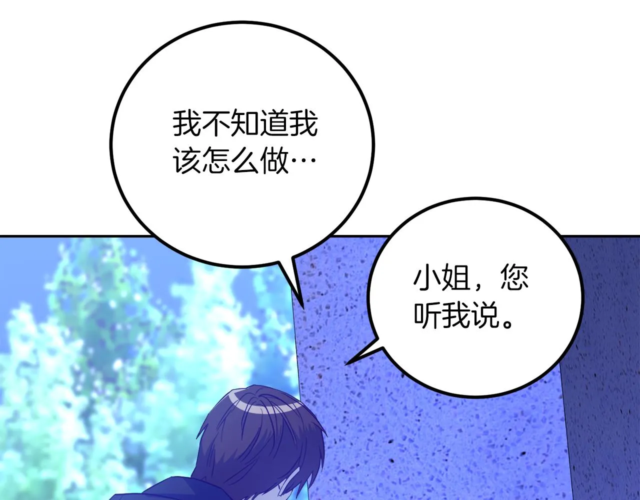 第16话 那个人很危险 第44页