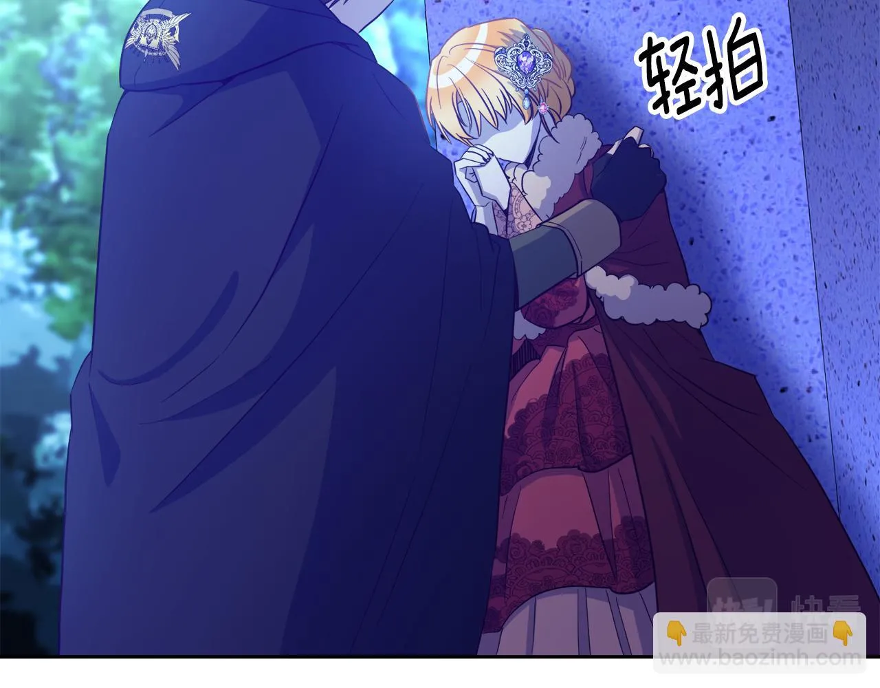 第16话 那个人很危险 第45页