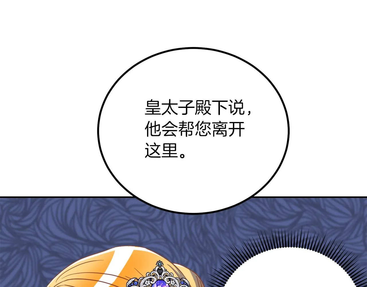 第16话 那个人很危险 第46页