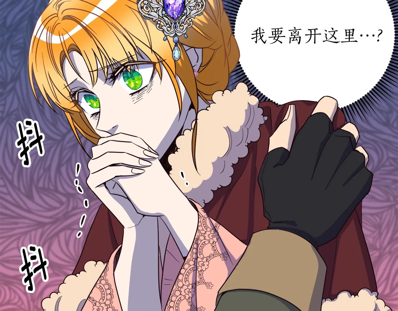 第16话 那个人很危险 第47页
