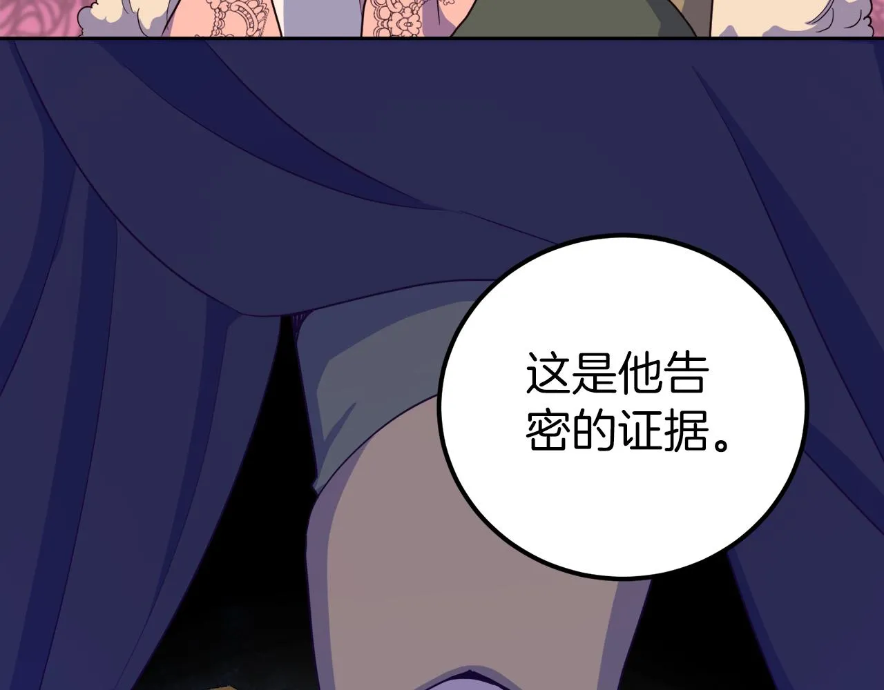 第16话 那个人很危险 第48页